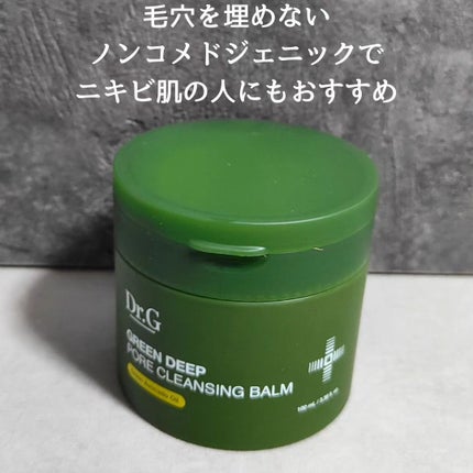グリーンディープポアクレンジングバーム/Dr.G/クレンジングバームを使ったクチコミ(4枚目)