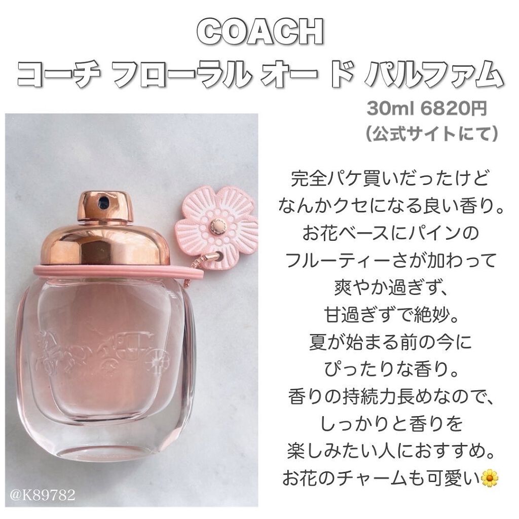 コーチ フローラル オードパルファム/COACH/香水(レディース)を使ったクチコミ(7枚目)