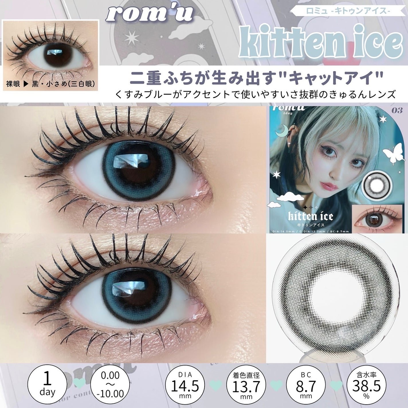 rom’u(ロミュ) 1day episode01/rom'u/ワンデー(1DAY)カラコンを使ったクチコミ(7枚目)