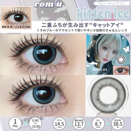 rom’u(ロミュ) 1day episode01/rom'u/ワンデー(1DAY)カラコンを使ったクチコミ(7枚目)