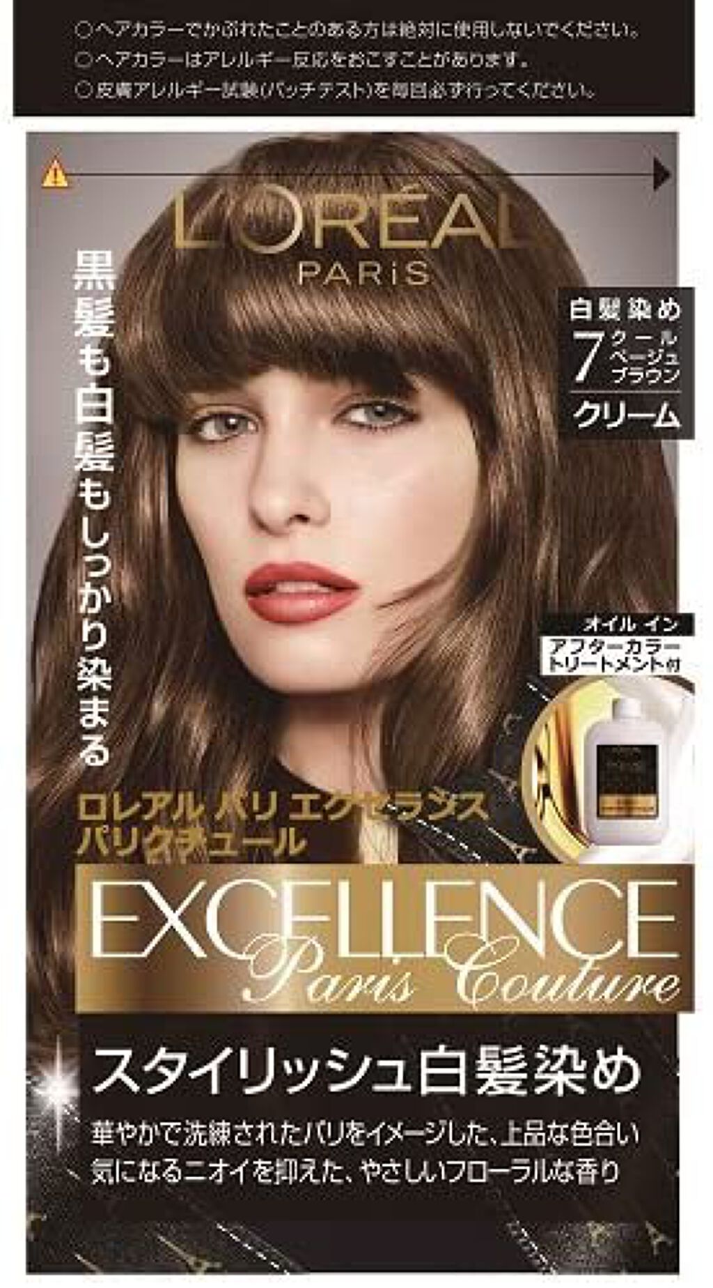 エクセランス パリクチュール 7L クール ベージュ ブラウン