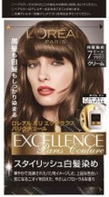 エクセランス パリクチュール 7L クール ベージュ ブラウン