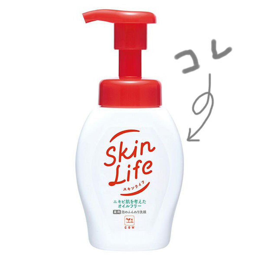 薬用化粧水/スキンライフ/化粧水を使ったクチコミ（2枚目）