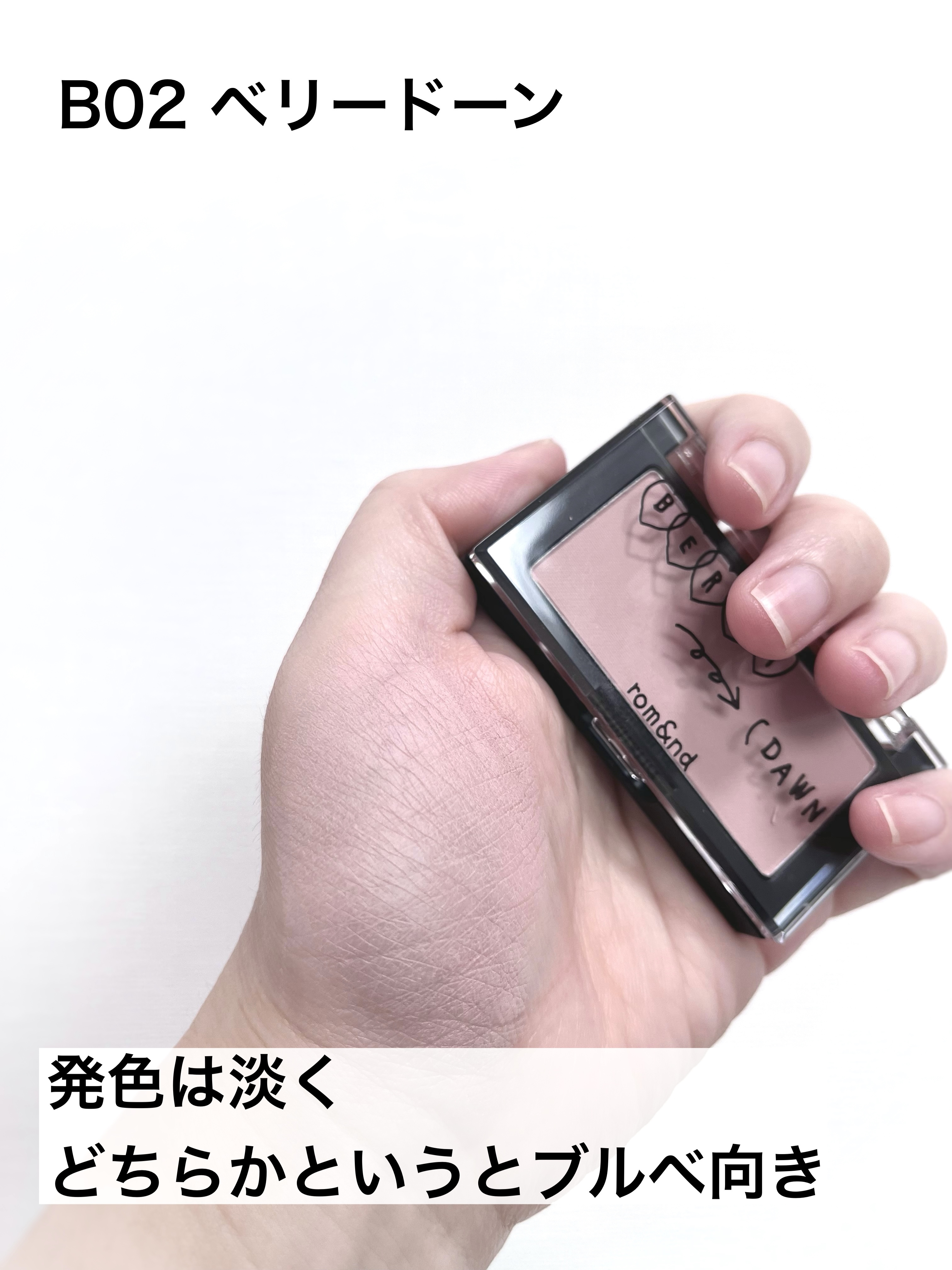 ベターザンチーク/rom&nd/パウダーチークを使ったクチコミ（3枚目）