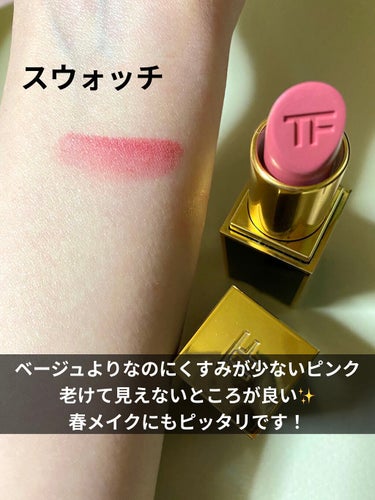 リップ カラー マット 03 ピンク ティーズ/TOM FORD BEAUTY/口紅を使ったクチコミ（2枚目）