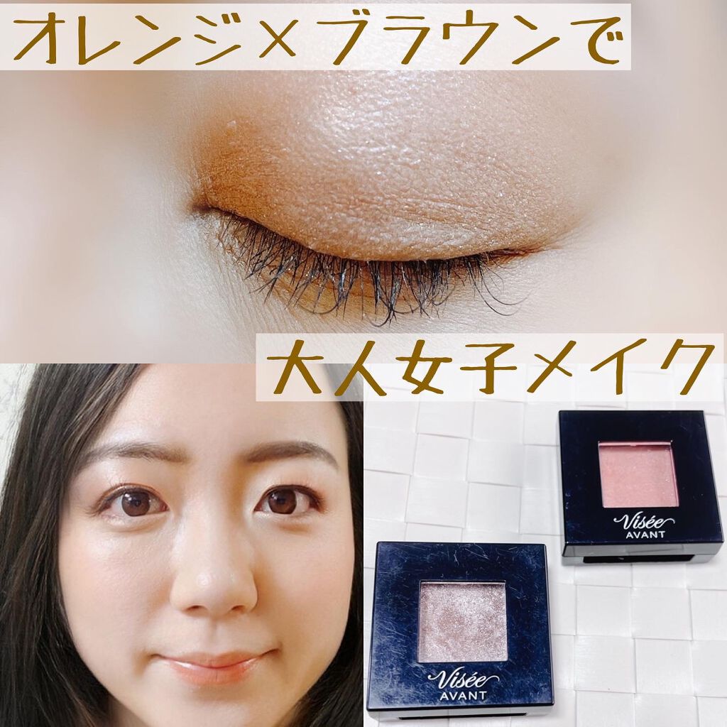 ヴィセ アヴァン シングルアイカラー/Visée/単色アイシャドウを使ったクチコミ(1枚目)