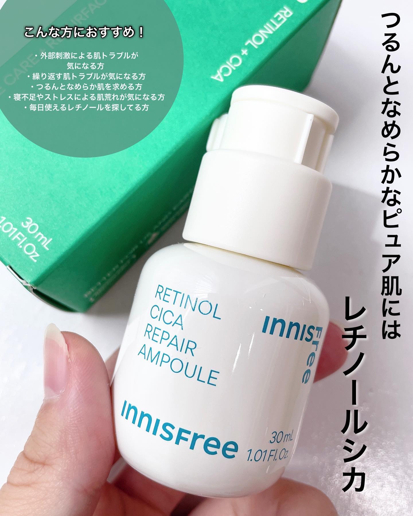 レチノール　シカ　リペア　セラム/innisfree/美容液を使ったクチコミ（2枚目）