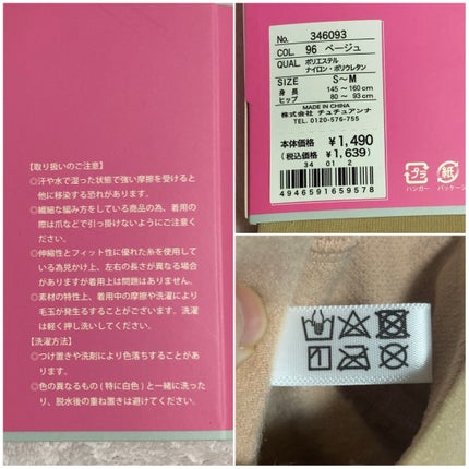 フェイクタイツ/tutuanna/その他を使ったクチコミ(3枚目)