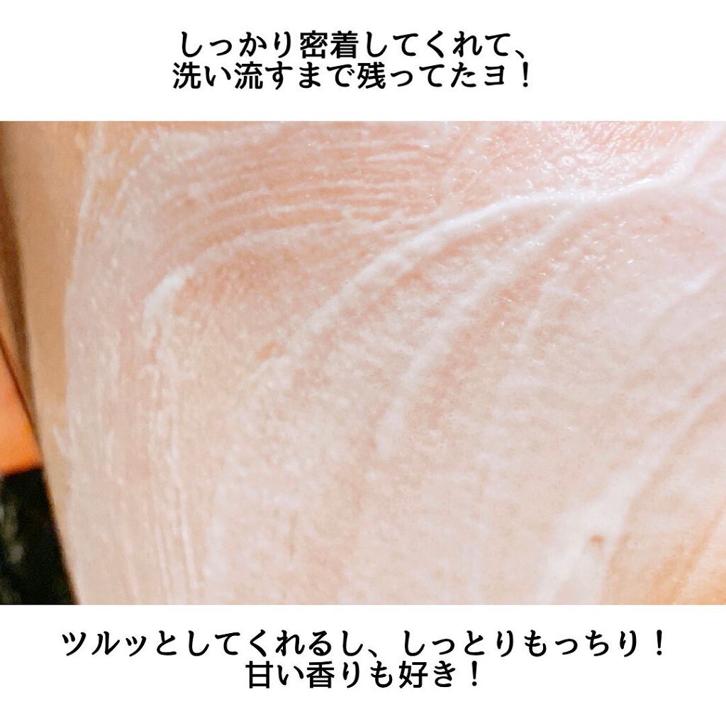 はい!みるく特濃 クリームパック/ロゼット/洗い流すパック・マスクを使ったクチコミ(4枚目)