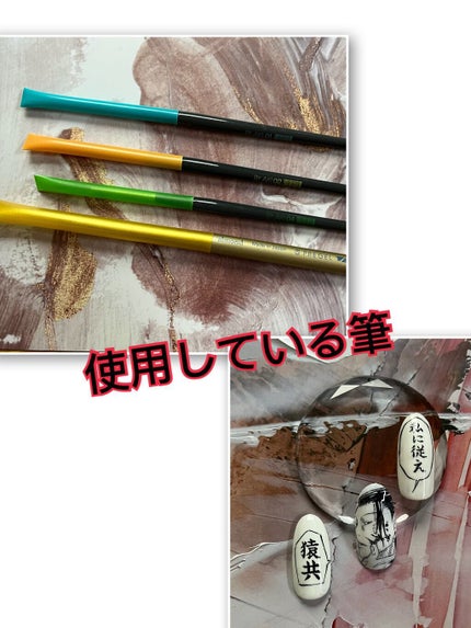 世良@痛ネイル練習 on LIPS 「いつも使ってる筆を軽く紹介。需要?知らんそんなもの。つか表紙の..」(1枚目)