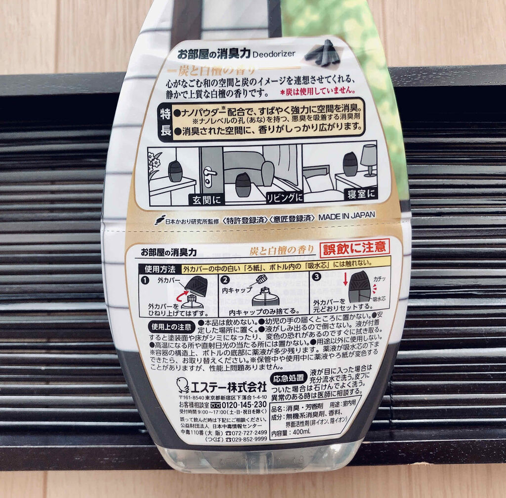 玄関・リビング用 消臭力/消臭力/その他を使ったクチコミ（3枚目）