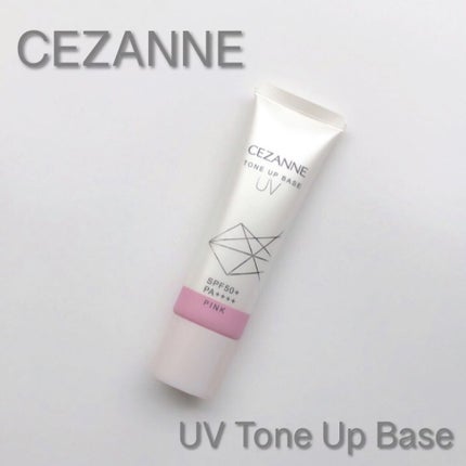 UVトーンアップベース/CEZANNE/化粧下地を使ったクチコミ(1枚目)