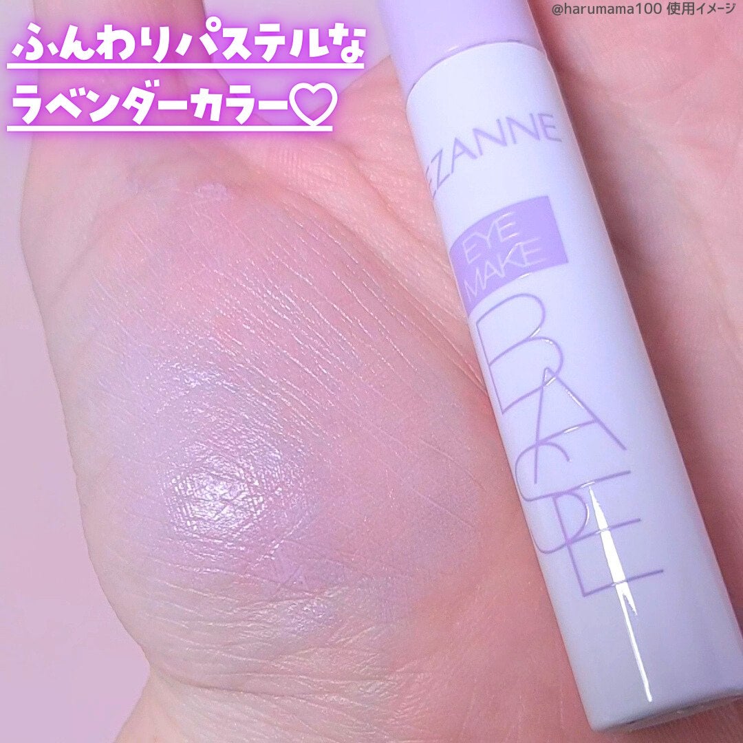 アイメイクベース/CEZANNE/アイシャドウベースを使ったクチコミ(3枚目)