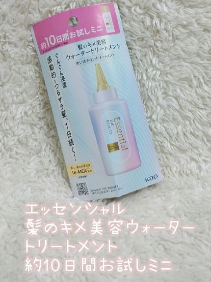 エッセンシャル プレミアム ウォータートリートメント EXスムース/エッセンシャル/アウトバストリートメントを使ったクチコミ(2枚目)