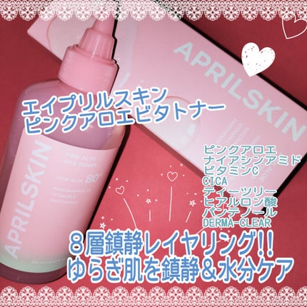 ピンクアロエビタトナー/APRILSKIN/化粧水を使ったクチコミ(1枚目)