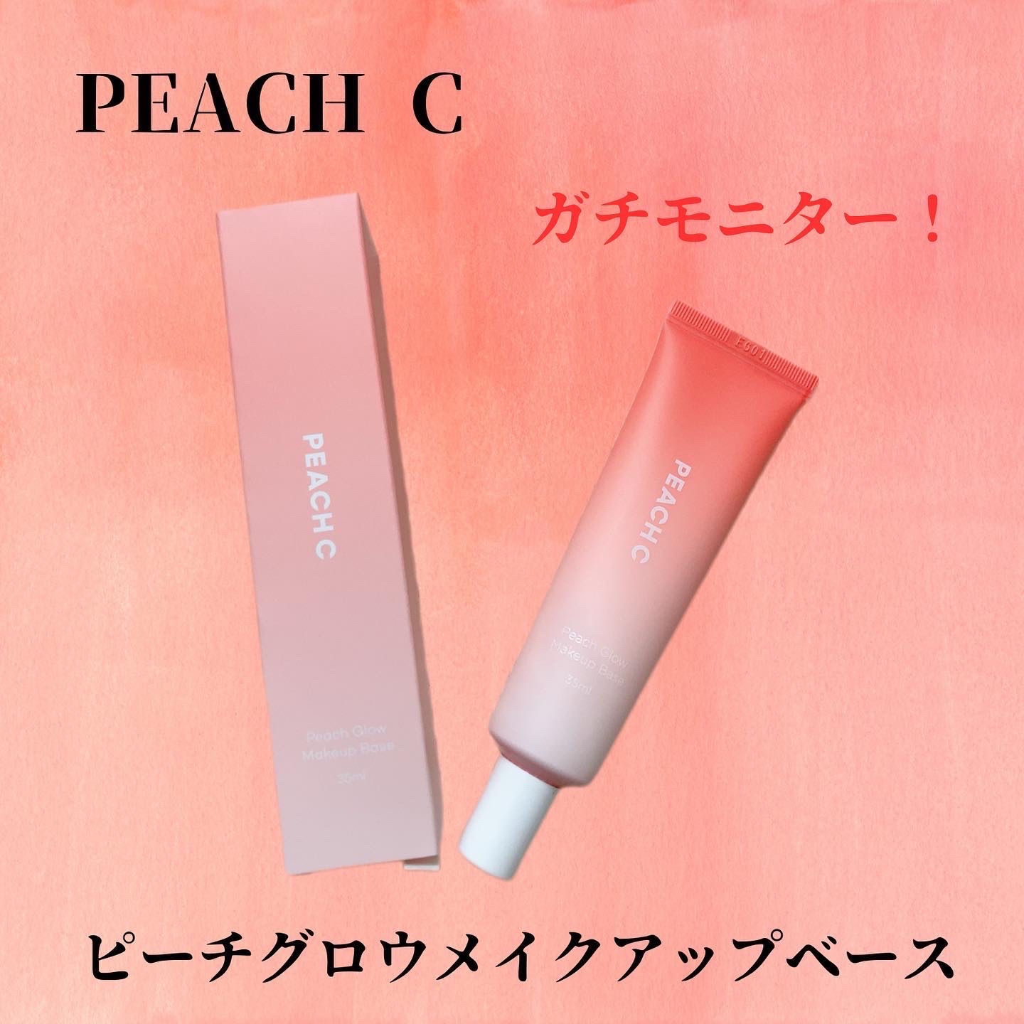 ピーチグロウ メイクアップベース/Peach C/化粧下地を使ったクチコミ（1枚目）