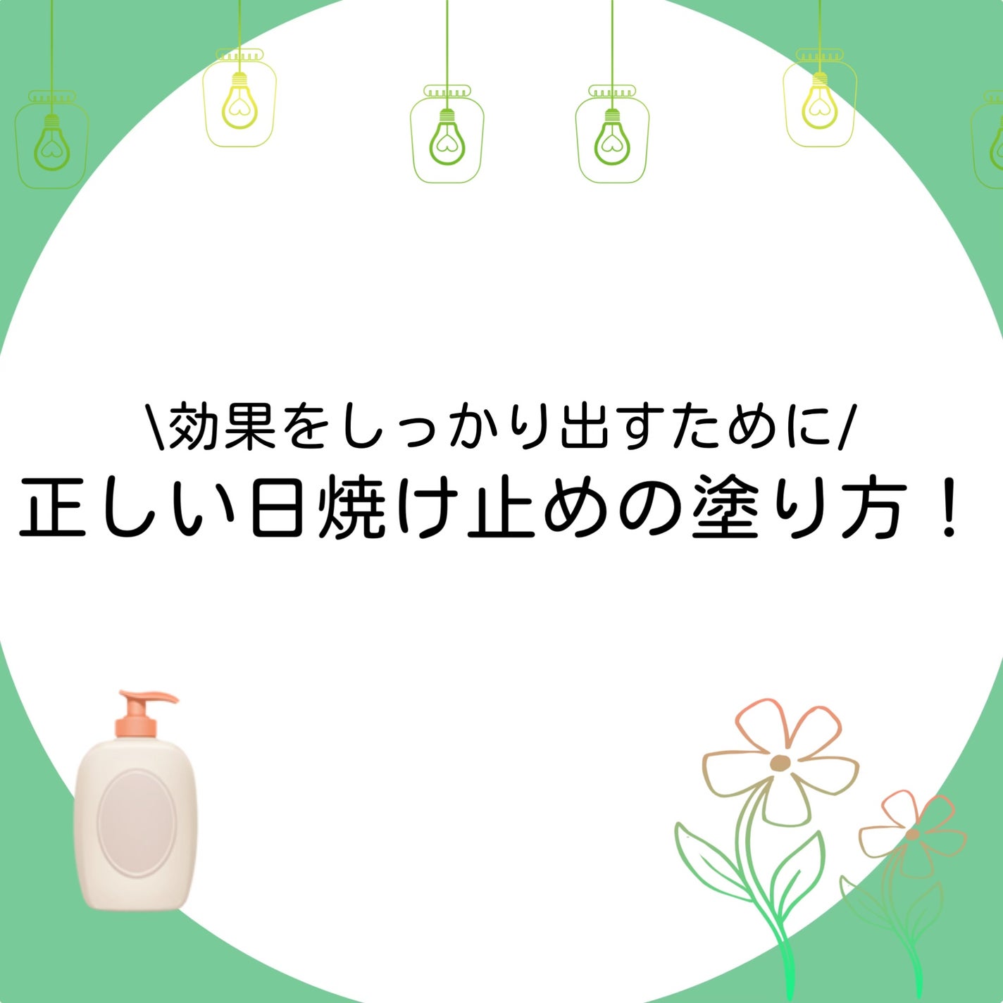 ð«ðã on LIPS ããæ£ããæ¥çŒãæ¢ãã®å¡ãæ¹ãã¿ãªããïŒãã¯ããããããŸãããã..ãïŒ1æç®ïŒ