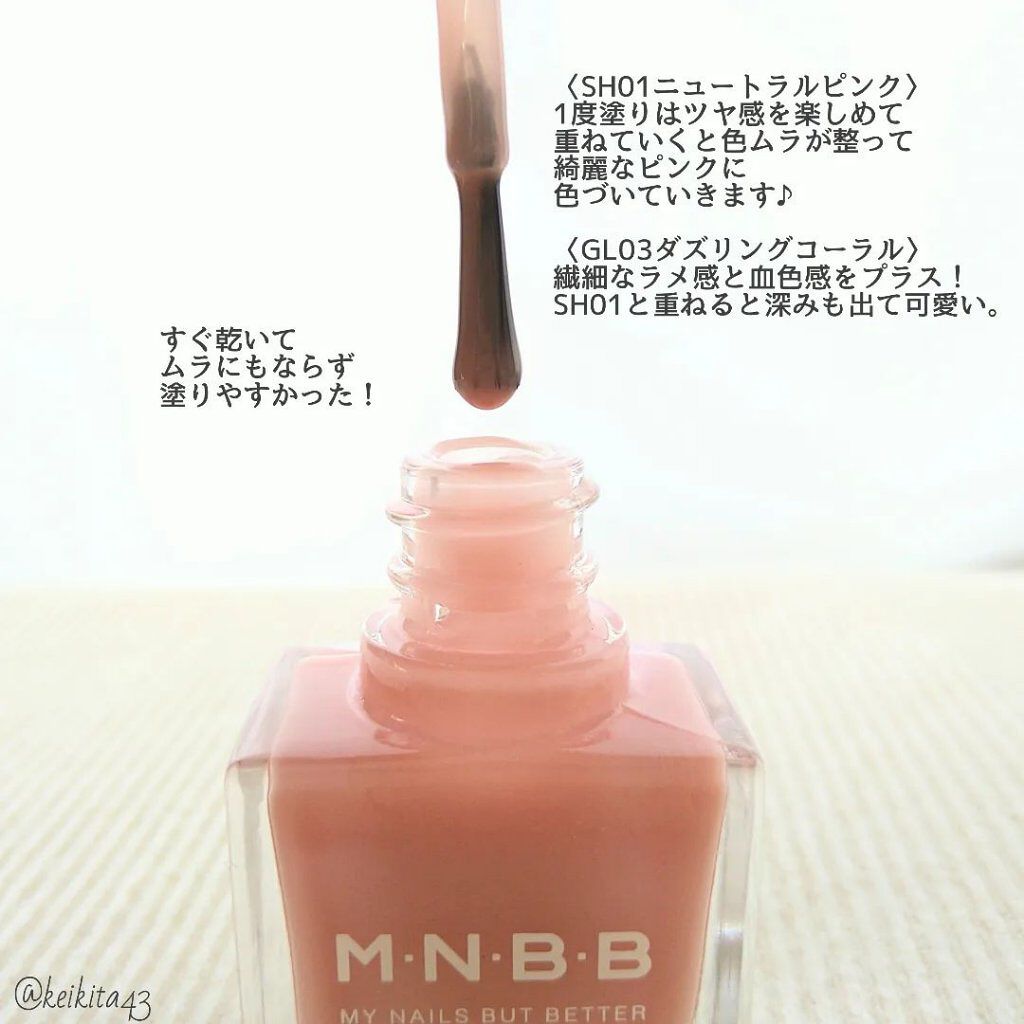 パーフェクトネイルコート カラー GL03 ダズリングコーラル/M･N･B･B/オールインワンネイルを使ったクチコミ（3枚目）