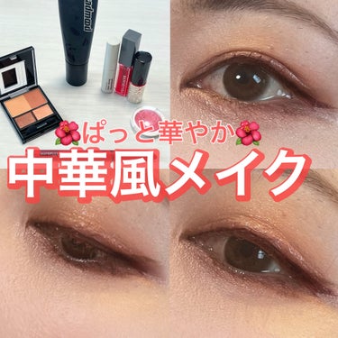 MAYBELLINE NEW YORK ウルトラカラー アイライナーのクチコミ「#ワンホンメイク 

中華メイクでもくっきり華やかで
多くのインフルエンサーが行っているメイク.....」（1枚目）