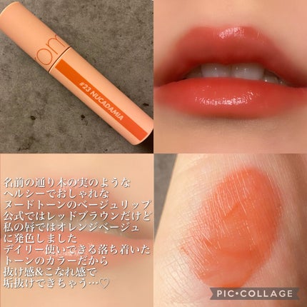 ジューシーラスティングティント/rom&nd/リップティントを使ったクチコミ(3枚目)