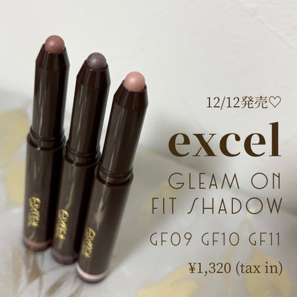 グリームオンフィットシャドウ GF09 ランプシェード/excel/スティックアイシャドウを使ったクチコミ(1枚目)