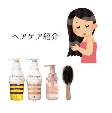 &honey Melty モイストリペア ヘアオイル 3.0/&honey/ヘアオイルを使ったクチコミ（1枚目）