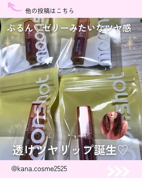 Kana on LIPS 「ぷるん♡ゼリーみたいなつやリップ/@kana.cosme252..」(1枚目)