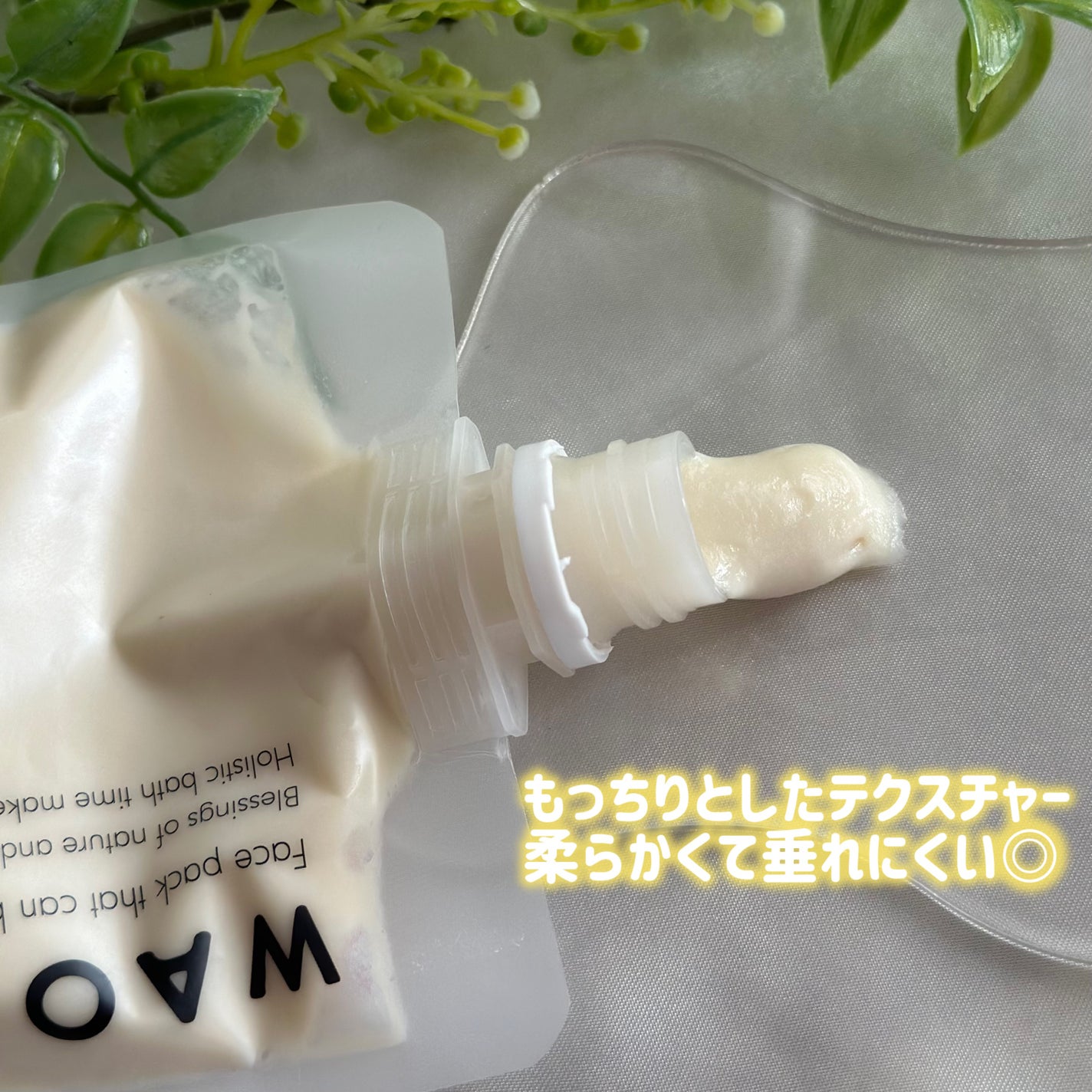 skinmarche WAOPLUS プラントベースミルクブースターマスク/ブレーンコスモス/洗い流すパック・マスクを使ったクチコミ(2枚目)