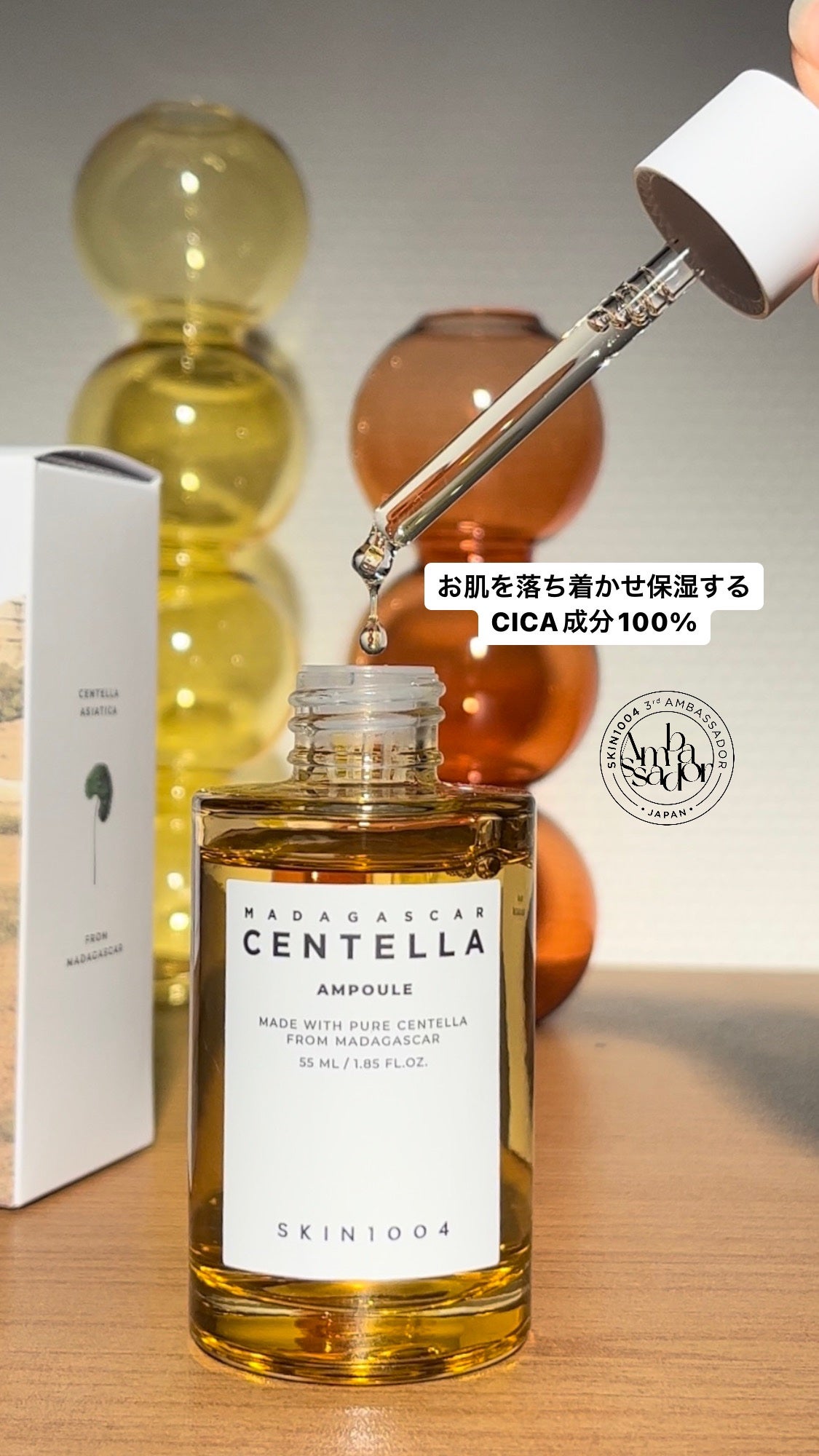 センテラ アンプル/SKIN1004/美容液を使ったクチコミ(1枚目)