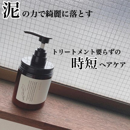 クレイクリームシャンプー(モイスト)/cocone/市販シャンプーを使ったクチコミ(1枚目)