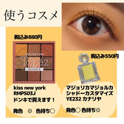 シャドーカスタマイズ/MAJOLICA MAJORCA/単色アイシャドウを使ったクチコミ(2枚目)