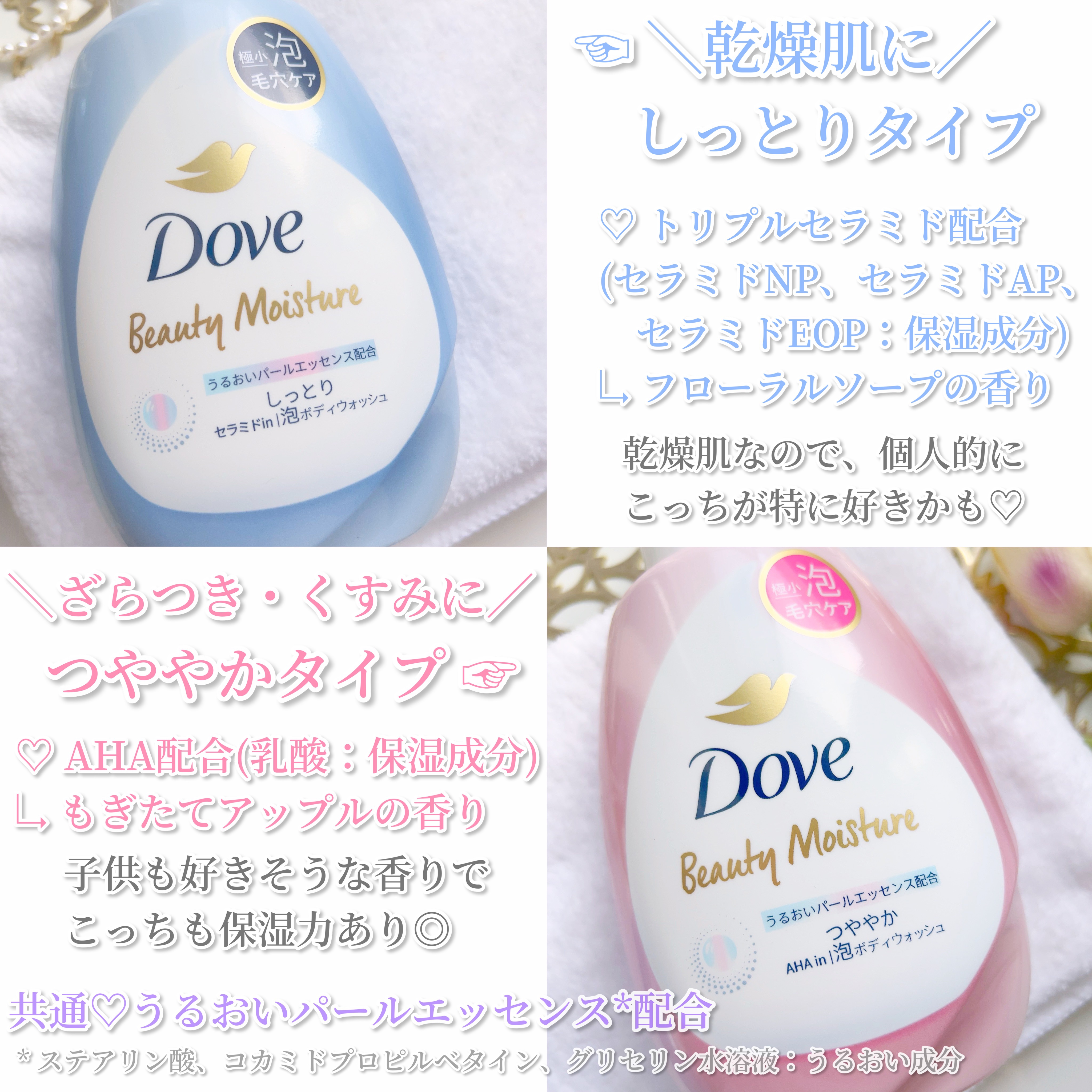 ビューティーモイスチャー 泡ボディウォッシュ つややか/ダヴ/ボディソープを使ったクチコミ（2枚目）