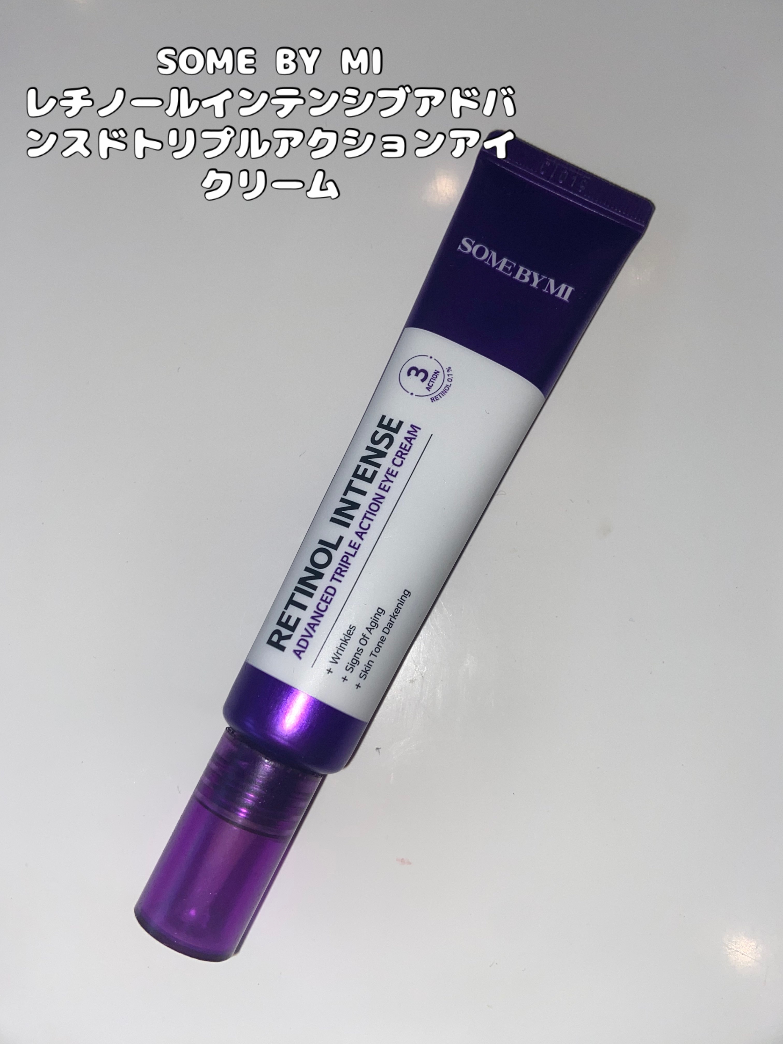 SOME BY MI レチノールインテンシブ アドバンスドトリプルアクションアイクリームのクチコミ「SOME BY MI

レチノールインテンシブアドバンスドトリプル
アクションアイクリーム

.....」（1枚目）