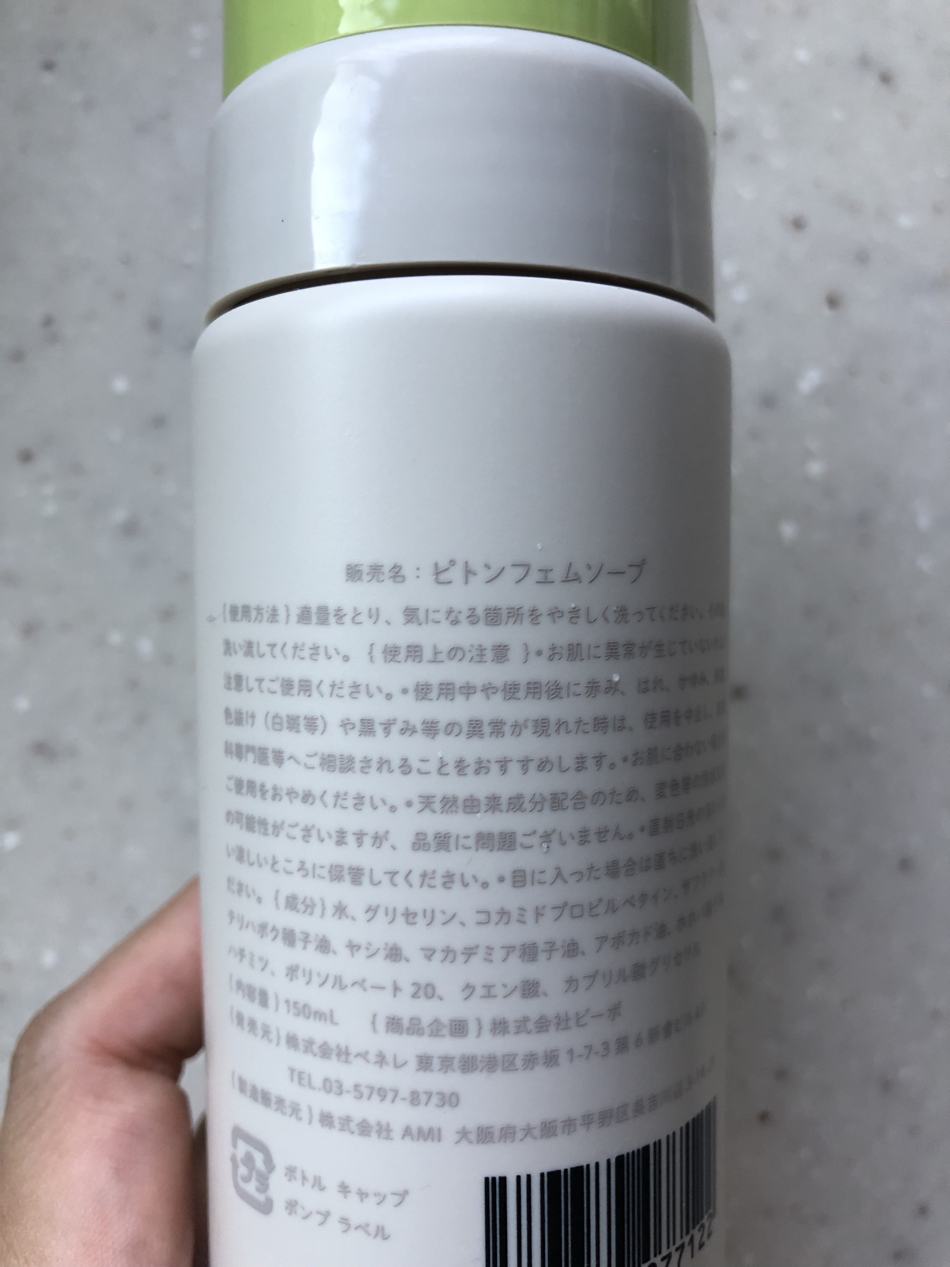 Femcare Soap/piton/デリケートゾーンケアを使ったクチコミ（3枚目）