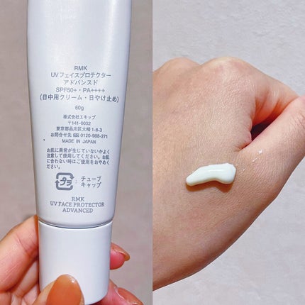 UVフェイスプロテクター アドバンスド/RMK/日焼け止めクリームを使ったクチコミ(2枚目)