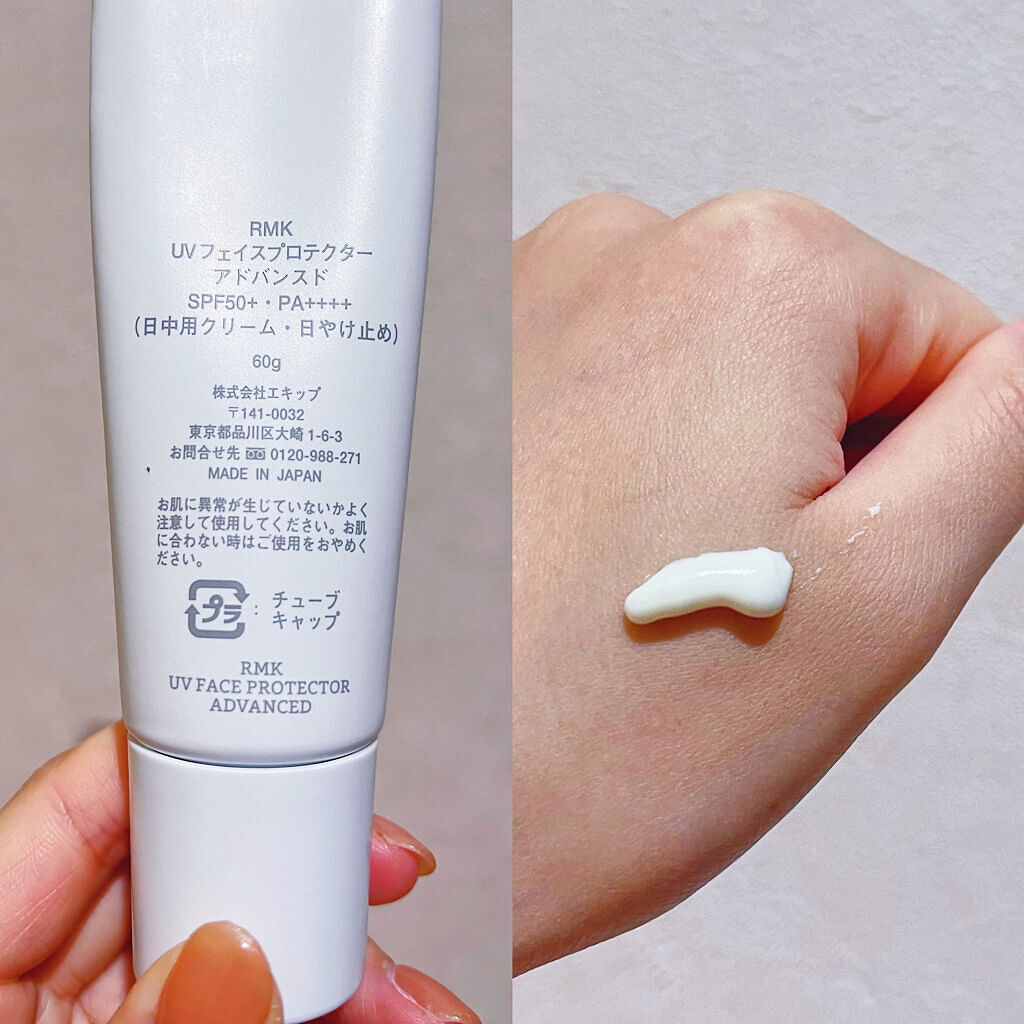 RMK UVフェイスプロテクター 日焼け止め - 通販 - guianegro.com.br