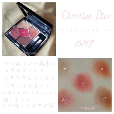 【旧】サンク クルール クチュール/Dior/アイシャドウパレットを使ったクチコミ（1枚目）