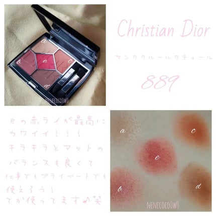 【旧】サンク クルール クチュール/Dior/アイシャドウパレットを使ったクチコミ(1枚目)