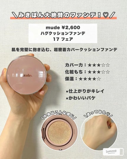 み お on LIPS 「プチプラファンデ紹介❤️❤️..」(7枚目)