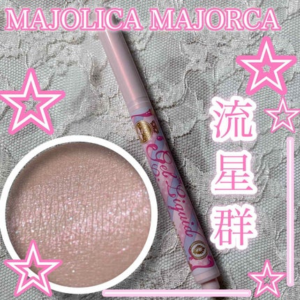 ジェルリキッドライナー/MAJOLICA MAJORCA/リキッドアイライナーを使ったクチコミ(1枚目)