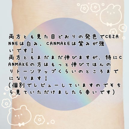 マーメイドスキンジェルUV/キャンメイク/日焼け止めジェルを使ったクチコミ(5枚目)