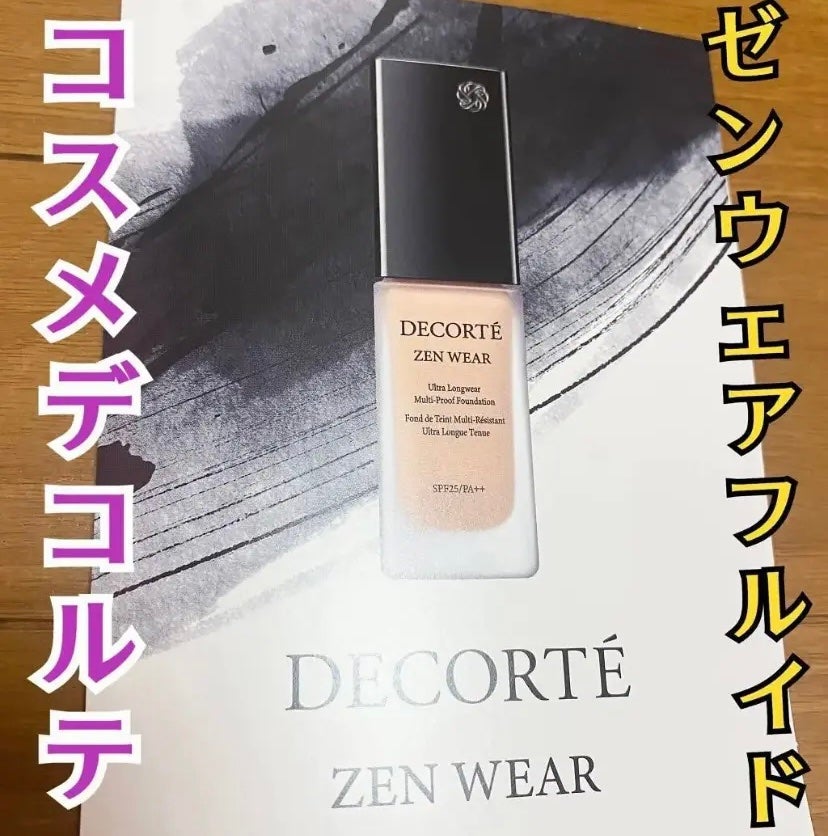 ゼン ウェア フルイド/DECORTÉ/リキッドファンデーションを使ったクチコミ(1枚目)