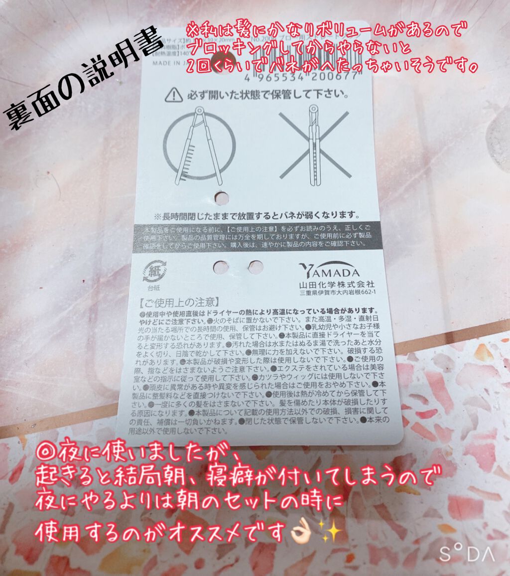 ブロー用ストレートブラシ/セリア/ヘアブラシを使ったクチコミ(4枚目)