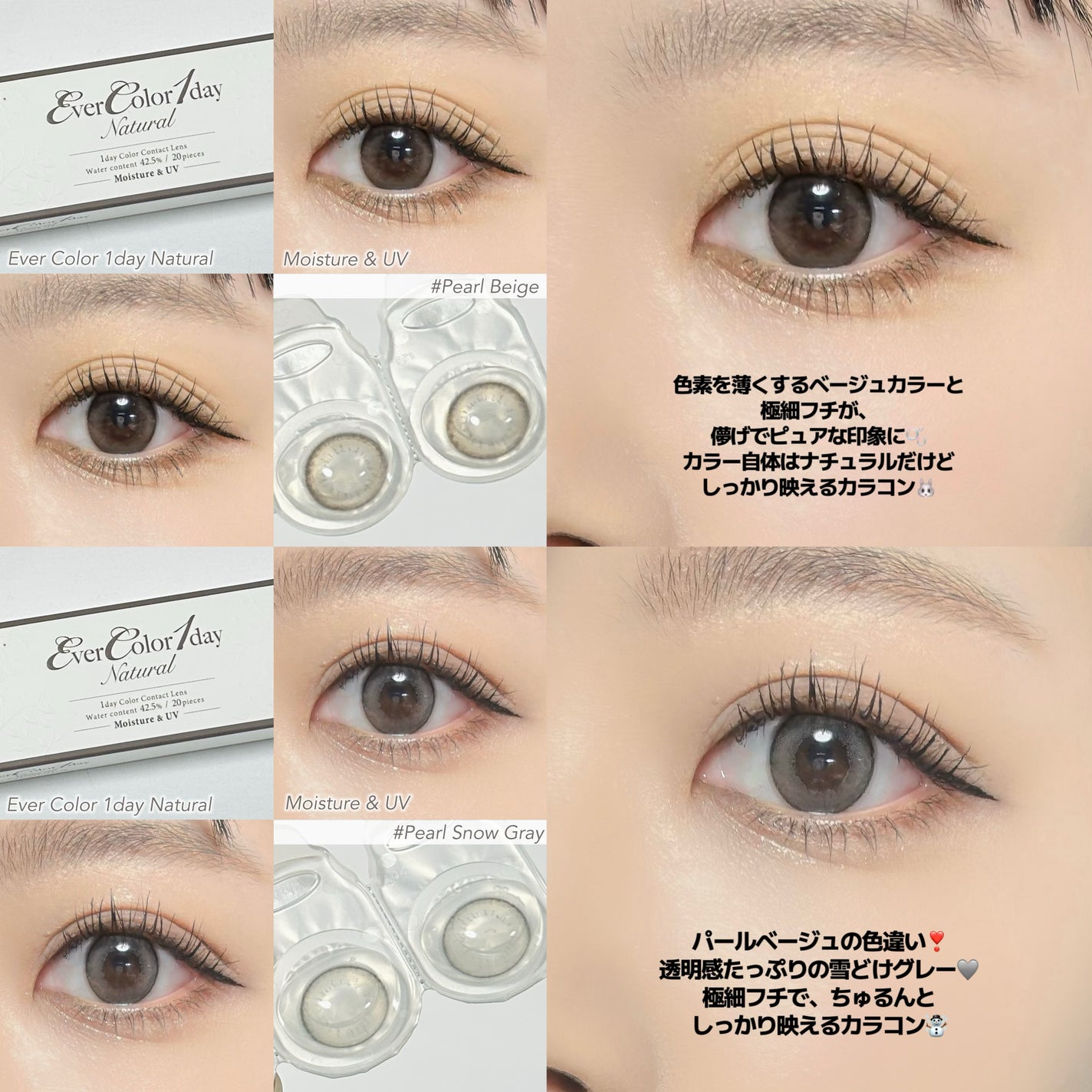 エバーカラーワンデー ナチュラル/エバーカラー/ワンデー(1DAY)カラコンを使ったクチコミ(3枚目)