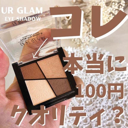 UR GLAM VELVET EYE COLOR PALETTE/U R GLAM/アイシャドウパレットを使ったクチコミ(1枚目)