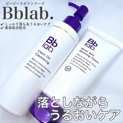 モイストスキン ウォッシングフォーム/Bb lab./洗顔フォームを使ったクチコミ(1枚目)
