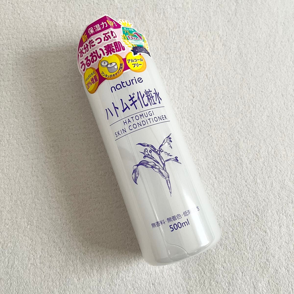 ハトムギ化粧水(ナチュリエ スキンコンディショナー R )/ナチュリエ/化粧水を使ったクチコミ(2枚目)