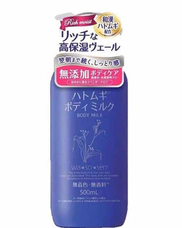 ハトムギ化粧水(ナチュリエ スキンコンディショナー R )/ナチュリエ/化粧水を使ったクチコミ（2枚目）