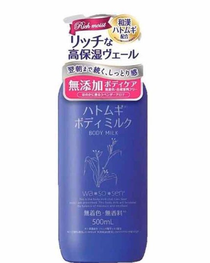 ハトムギ化粧水(ナチュリエ スキンコンディショナー R )/ナチュリエ/化粧水を使ったクチコミ(2枚目)