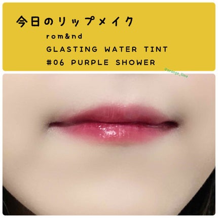 グラスティングウォーターティント/rom&nd/リップティントを使ったクチコミ(1枚目)
